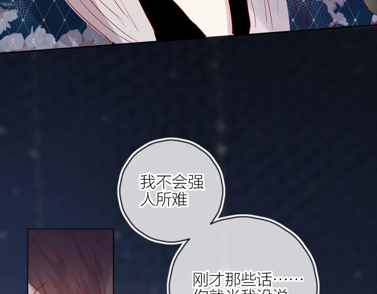 花与隐匿之乌韩漫全集-第57话 她的回应无删减无遮挡章节图片 