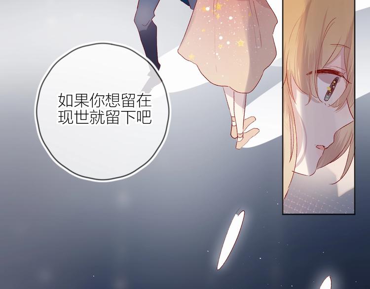 花与隐匿之乌韩漫全集-第57话 她的回应无删减无遮挡章节图片 
