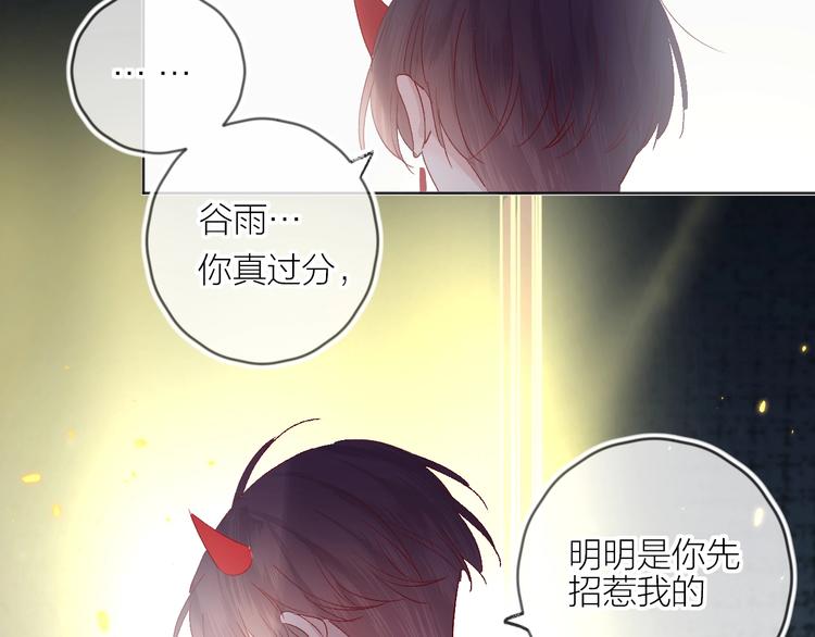 花与隐匿之乌韩漫全集-第57话 她的回应无删减无遮挡章节图片 