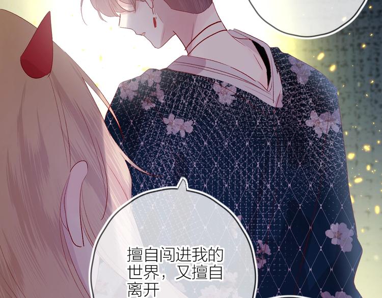 花与隐匿之乌韩漫全集-第57话 她的回应无删减无遮挡章节图片 