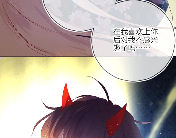 花与隐匿之乌韩漫全集-第57话 她的回应无删减无遮挡章节图片 