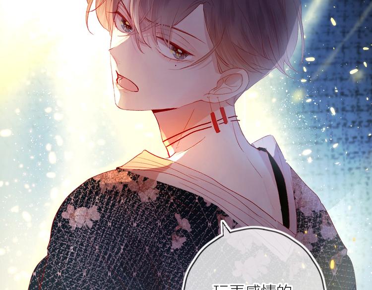 花与隐匿之乌韩漫全集-第57话 她的回应无删减无遮挡章节图片 