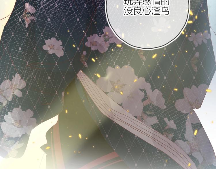花与隐匿之乌韩漫全集-第57话 她的回应无删减无遮挡章节图片 