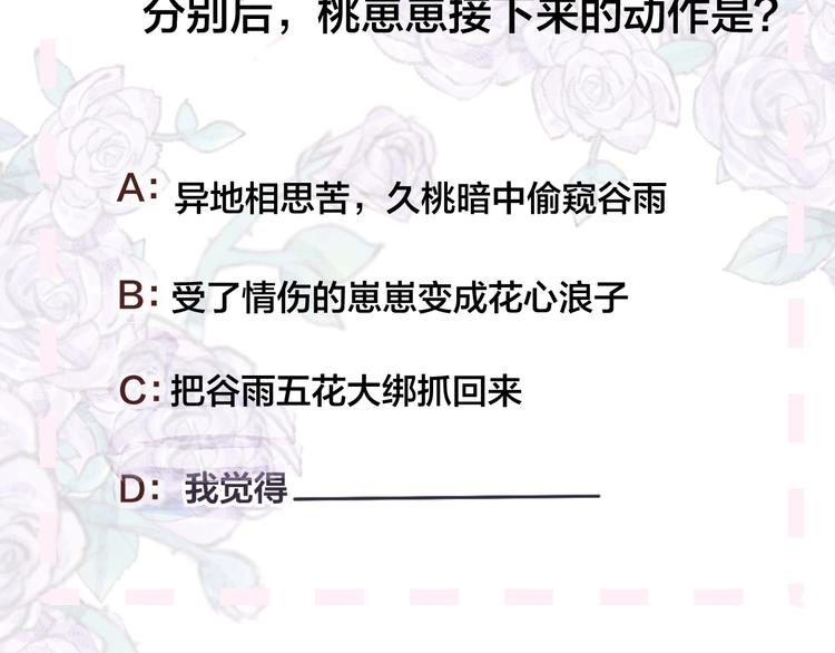 花与隐匿之乌韩漫全集-第57话 她的回应无删减无遮挡章节图片 