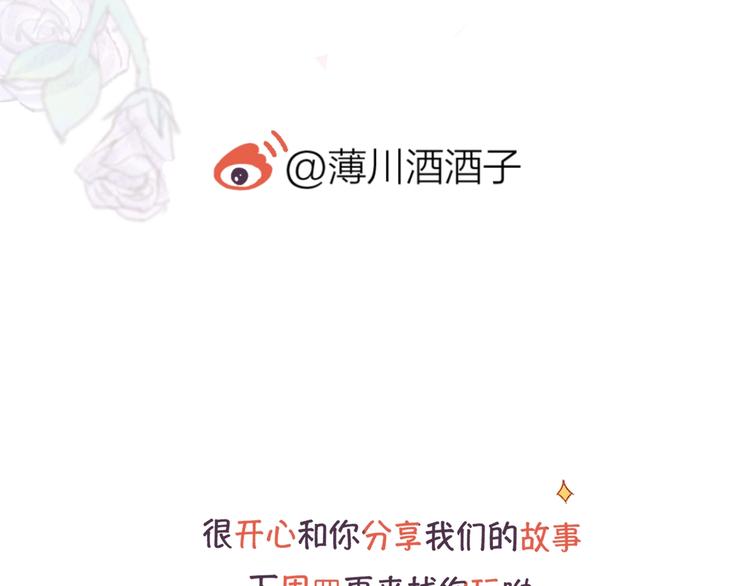 花与隐匿之乌韩漫全集-第57话 她的回应无删减无遮挡章节图片 