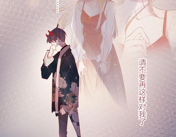 花与隐匿之乌韩漫全集-第58话 破罐破摔无删减无遮挡章节图片 