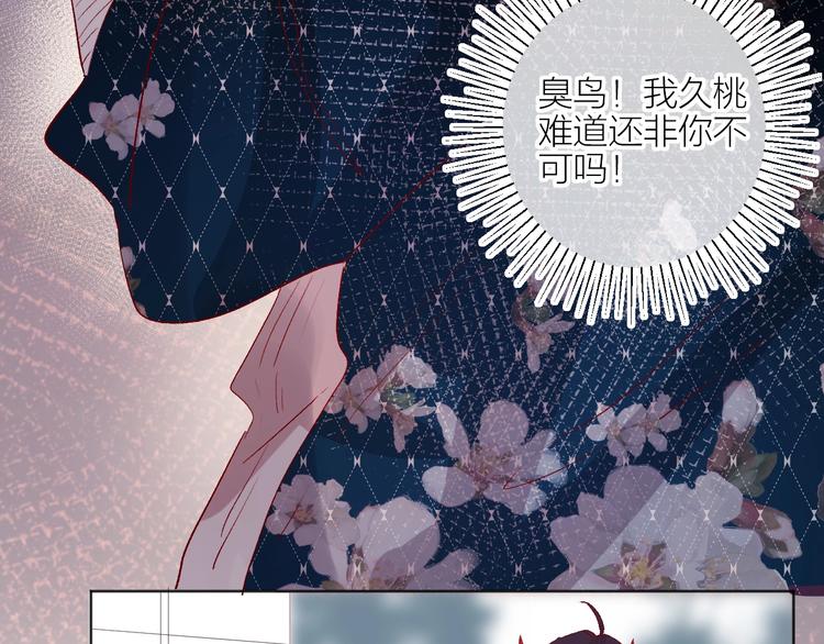 花与隐匿之乌韩漫全集-第58话 破罐破摔无删减无遮挡章节图片 