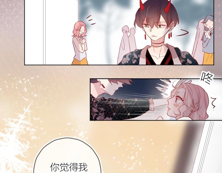 花与隐匿之乌韩漫全集-第58话 破罐破摔无删减无遮挡章节图片 