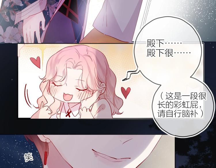 花与隐匿之乌韩漫全集-第58话 破罐破摔无删减无遮挡章节图片 