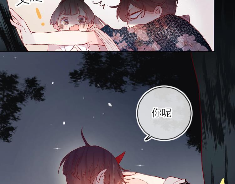 花与隐匿之乌韩漫全集-第58话 破罐破摔无删减无遮挡章节图片 