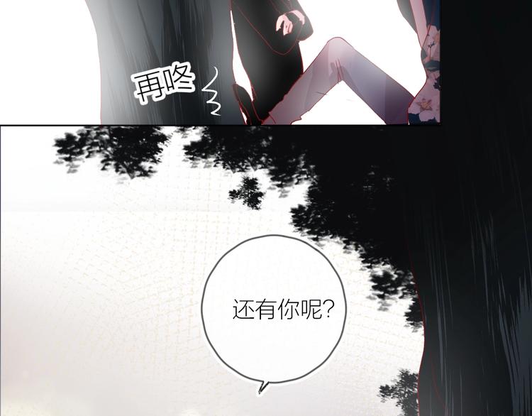 花与隐匿之乌韩漫全集-第58话 破罐破摔无删减无遮挡章节图片 