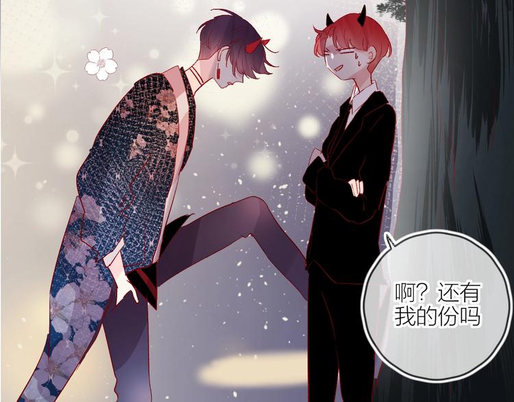 花与隐匿之乌韩漫全集-第58话 破罐破摔无删减无遮挡章节图片 