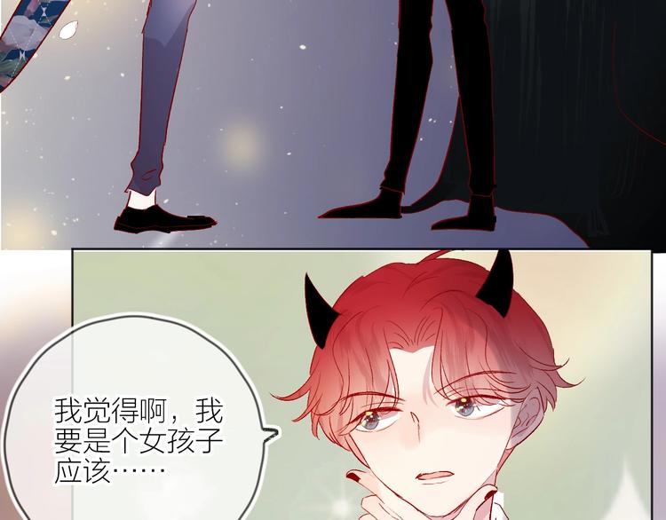 花与隐匿之乌韩漫全集-第58话 破罐破摔无删减无遮挡章节图片 