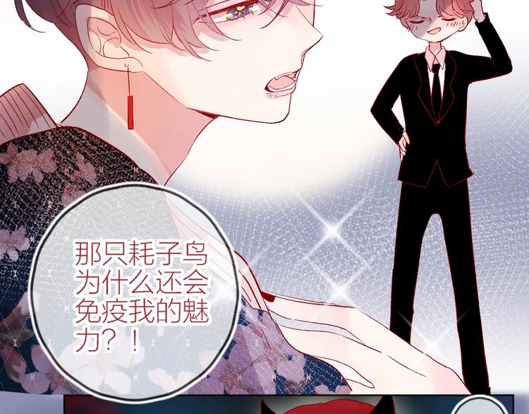 花与隐匿之乌韩漫全集-第58话 破罐破摔无删减无遮挡章节图片 