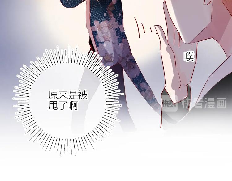 花与隐匿之乌韩漫全集-第58话 破罐破摔无删减无遮挡章节图片 