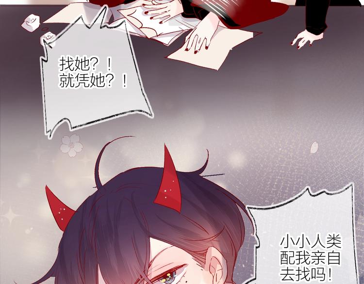 花与隐匿之乌韩漫全集-第58话 破罐破摔无删减无遮挡章节图片 