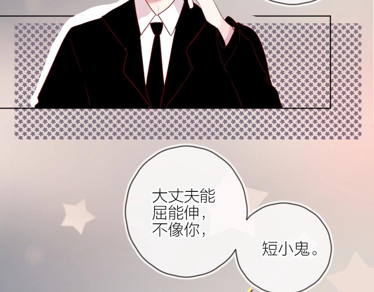 花与隐匿之乌韩漫全集-第58话 破罐破摔无删减无遮挡章节图片 