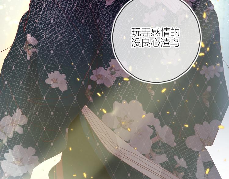 花与隐匿之乌韩漫全集-第58话 破罐破摔无删减无遮挡章节图片 
