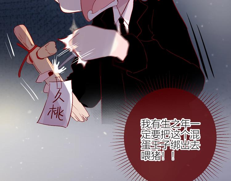 花与隐匿之乌韩漫全集-第58话 破罐破摔无删减无遮挡章节图片 
