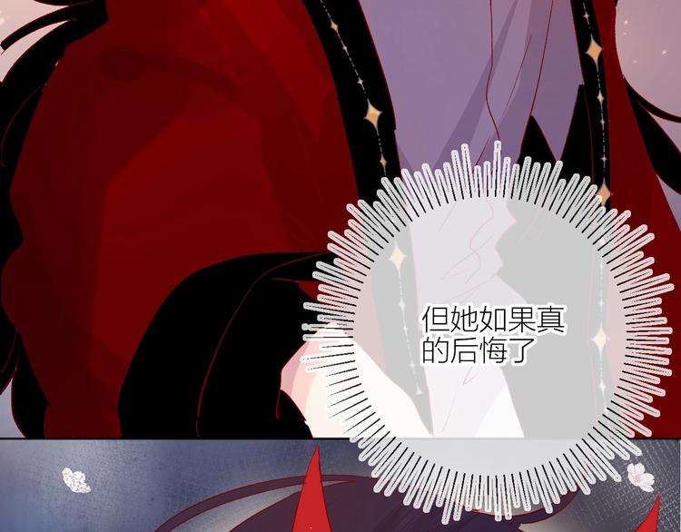 花与隐匿之乌韩漫全集-第58话 破罐破摔无删减无遮挡章节图片 