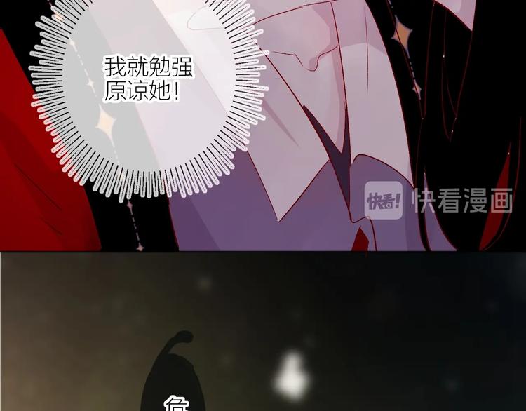 花与隐匿之乌韩漫全集-第58话 破罐破摔无删减无遮挡章节图片 