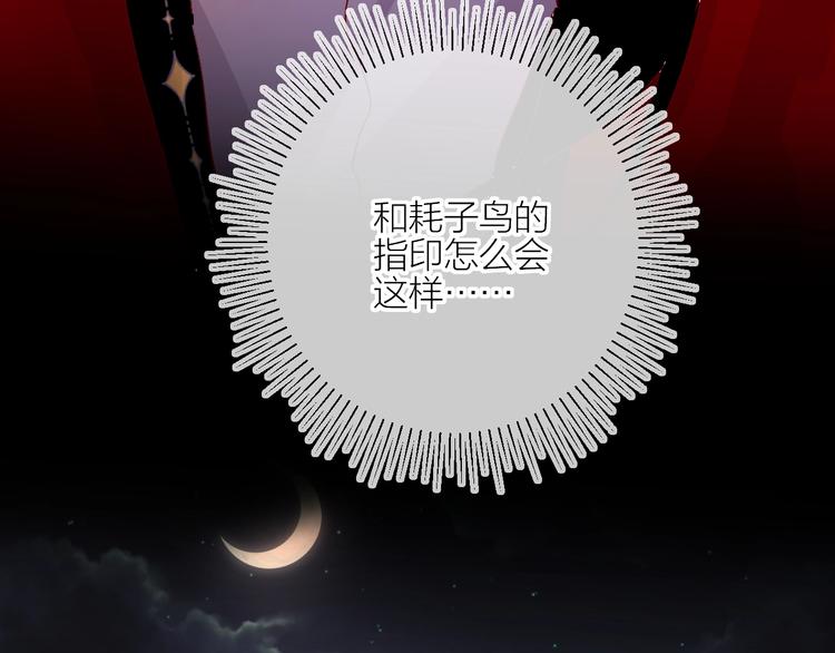 花与隐匿之乌韩漫全集-第58话 破罐破摔无删减无遮挡章节图片 