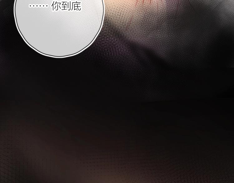 花与隐匿之乌韩漫全集-第58话 破罐破摔无删减无遮挡章节图片 