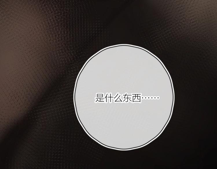 花与隐匿之乌韩漫全集-第58话 破罐破摔无删减无遮挡章节图片 