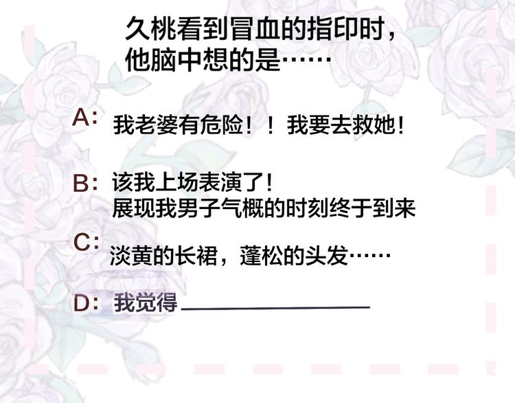 花与隐匿之乌韩漫全集-第58话 破罐破摔无删减无遮挡章节图片 