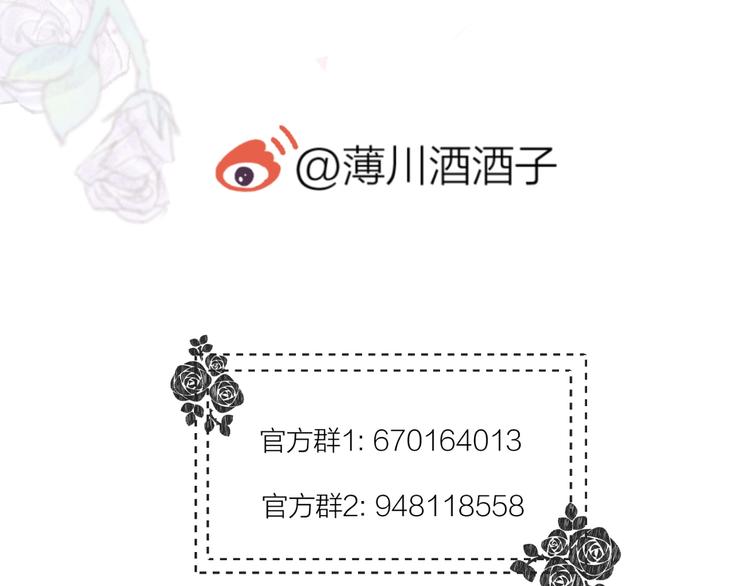 花与隐匿之乌韩漫全集-第58话 破罐破摔无删减无遮挡章节图片 