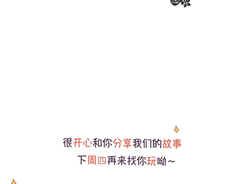 花与隐匿之乌韩漫全集-第58话 破罐破摔无删减无遮挡章节图片 