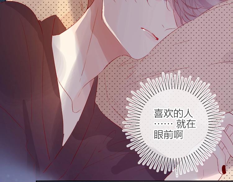 花与隐匿之乌韩漫全集-第60话 我要追到你无删减无遮挡章节图片 