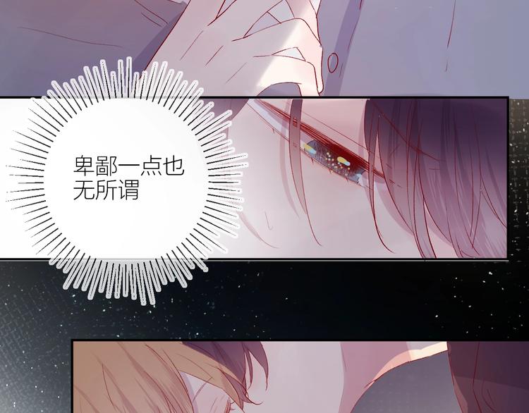花与隐匿之乌韩漫全集-第60话 我要追到你无删减无遮挡章节图片 
