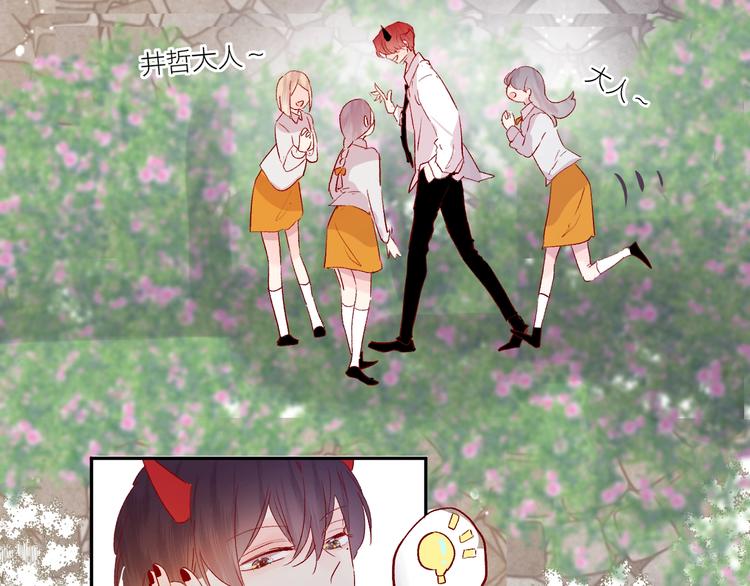 花与隐匿之乌韩漫全集-第60话 我要追到你无删减无遮挡章节图片 