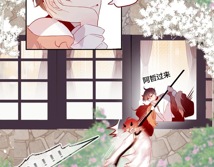 花与隐匿之乌韩漫全集-第60话 我要追到你无删减无遮挡章节图片 