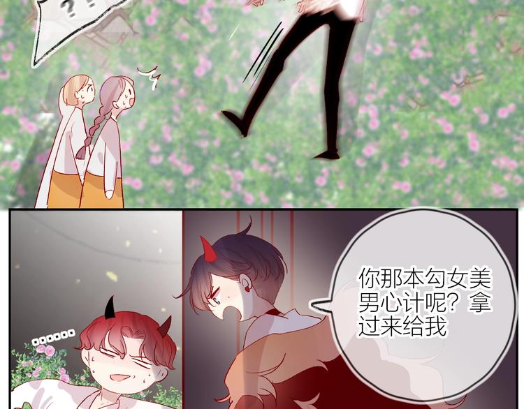 花与隐匿之乌韩漫全集-第60话 我要追到你无删减无遮挡章节图片 