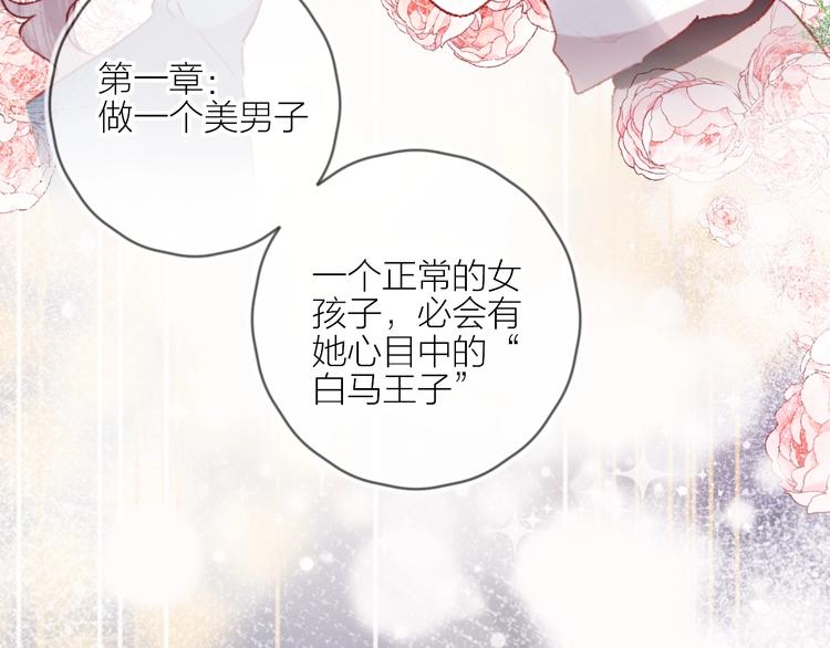 花与隐匿之乌韩漫全集-第60话 我要追到你无删减无遮挡章节图片 