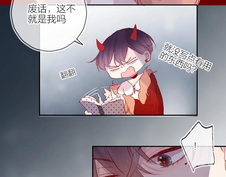 花与隐匿之乌韩漫全集-第60话 我要追到你无删减无遮挡章节图片 