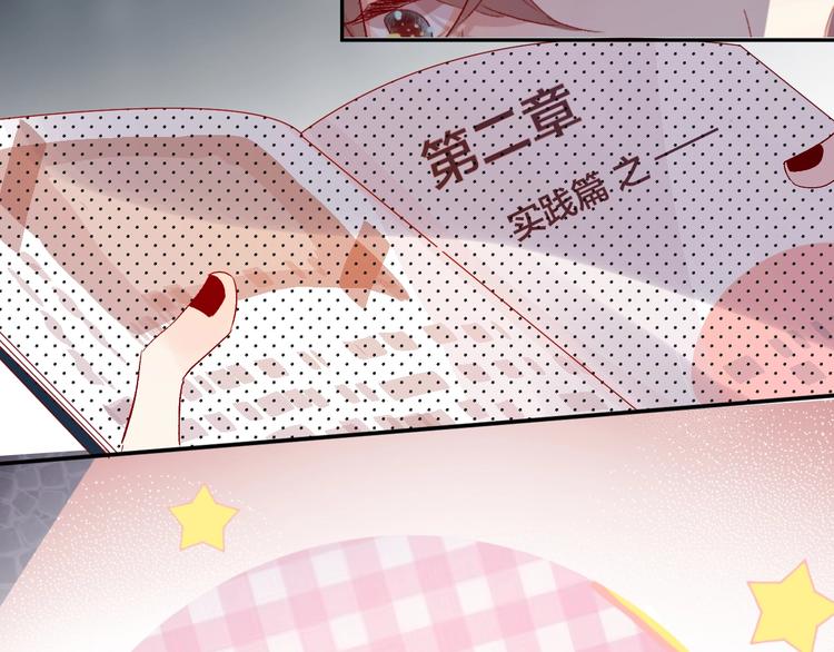 花与隐匿之乌韩漫全集-第60话 我要追到你无删减无遮挡章节图片 