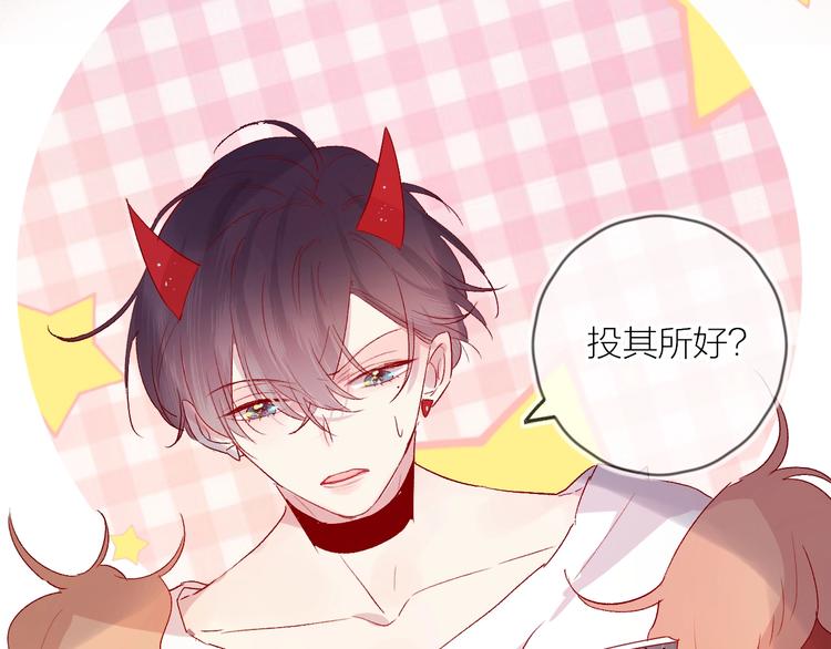 花与隐匿之乌韩漫全集-第60话 我要追到你无删减无遮挡章节图片 