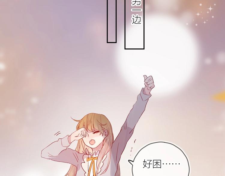 花与隐匿之乌韩漫全集-第60话 我要追到你无删减无遮挡章节图片 