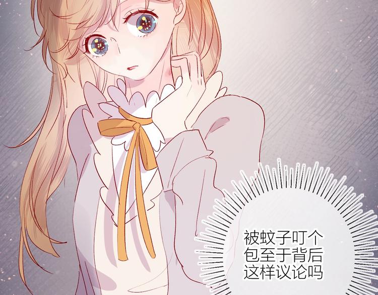 花与隐匿之乌韩漫全集-第60话 我要追到你无删减无遮挡章节图片 