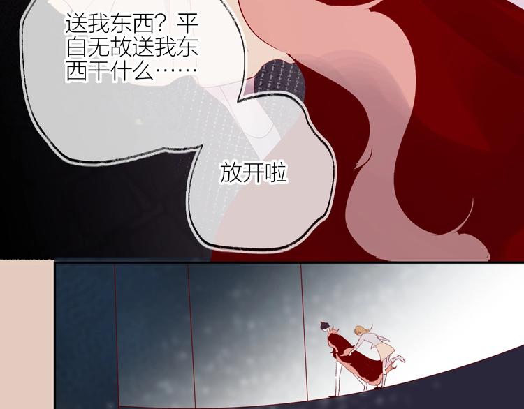 花与隐匿之乌韩漫全集-第60话 我要追到你无删减无遮挡章节图片 