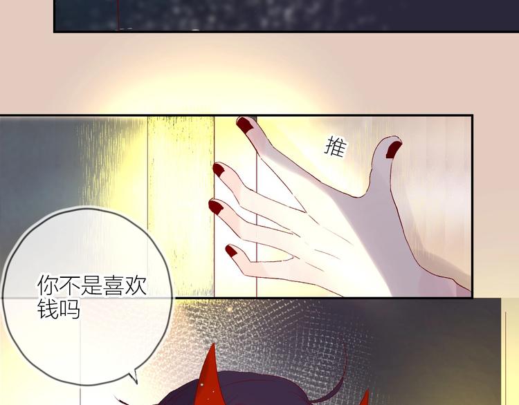 花与隐匿之乌韩漫全集-第60话 我要追到你无删减无遮挡章节图片 