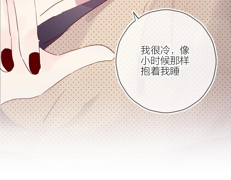 花与隐匿之乌韩漫全集-第60话 我要追到你无删减无遮挡章节图片 