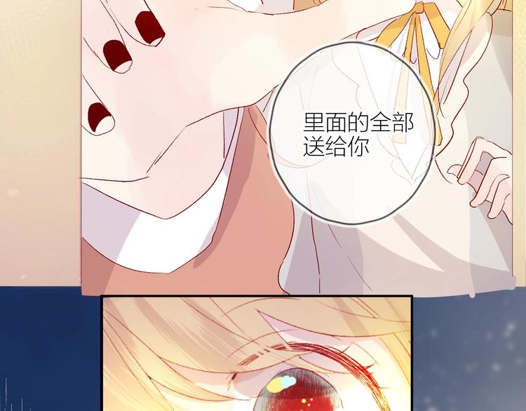 花与隐匿之乌韩漫全集-第60话 我要追到你无删减无遮挡章节图片 