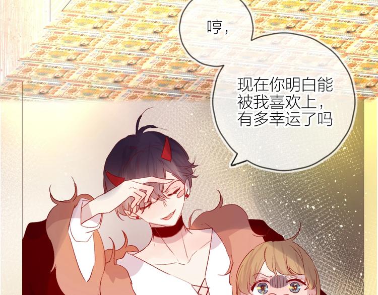 花与隐匿之乌韩漫全集-第60话 我要追到你无删减无遮挡章节图片 