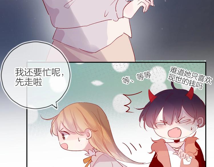 花与隐匿之乌韩漫全集-第60话 我要追到你无删减无遮挡章节图片 