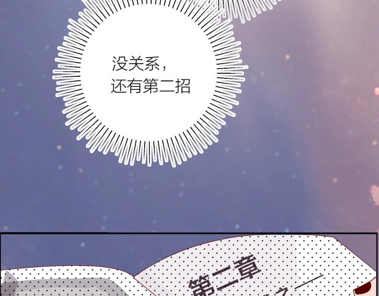 花与隐匿之乌韩漫全集-第60话 我要追到你无删减无遮挡章节图片 