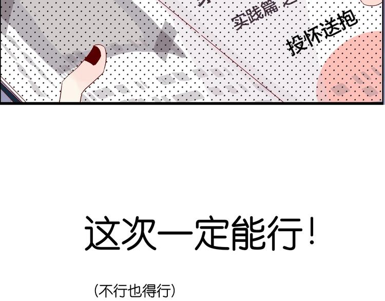 花与隐匿之乌韩漫全集-第60话 我要追到你无删减无遮挡章节图片 